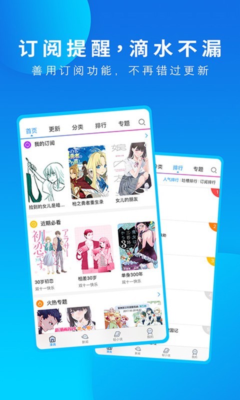 动漫之家Flutter图1