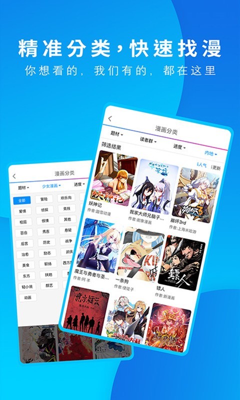 动漫之家Flutter图3