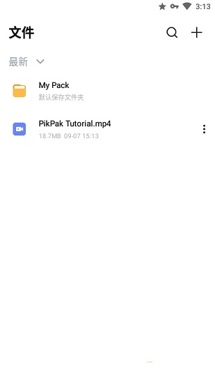 PikPak网盘图2