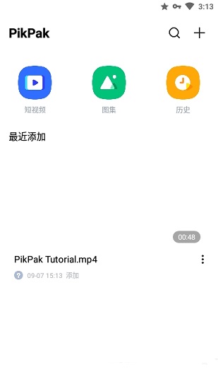 PikPak网盘图3