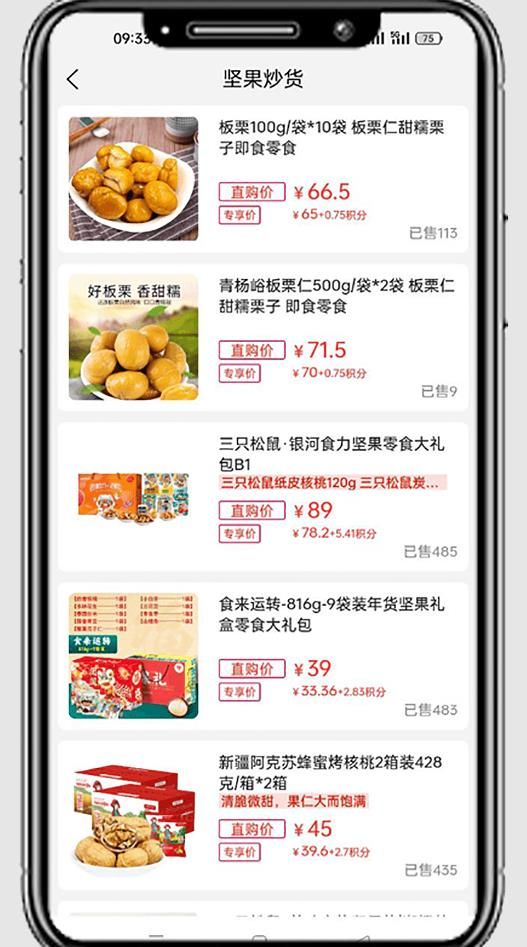国冠云商图3
