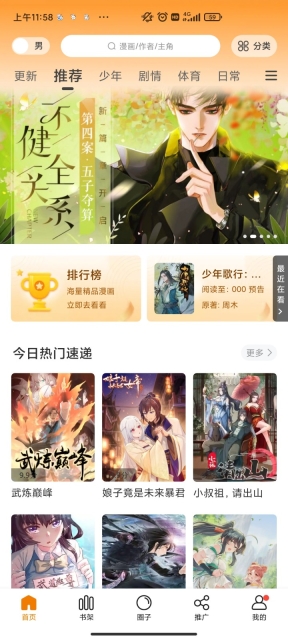 漫画驿站2.图1