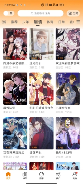 漫画驿站2.图2