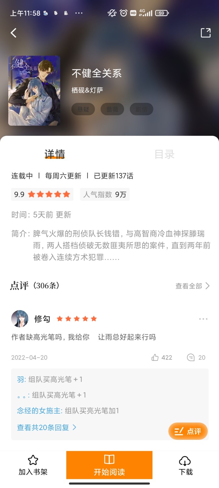 漫画驿站2.图3