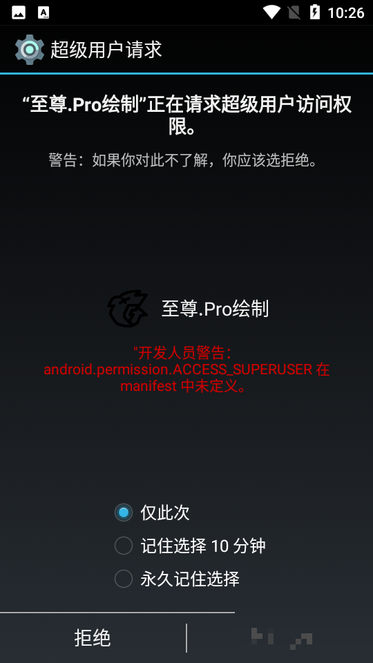 至尊Pro绘制图1
