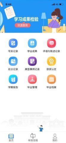 宁夏综评家长版图1