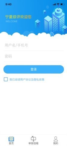 宁夏综评家长版图2