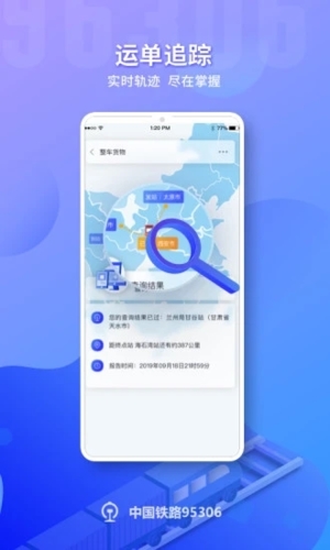 铁路95306图3