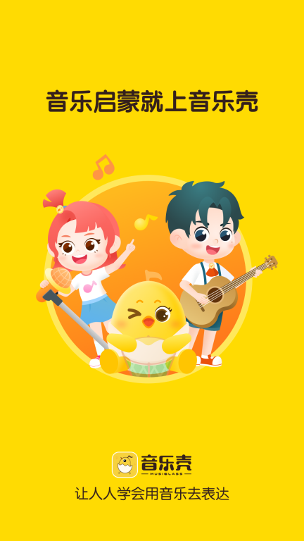 OPPO音乐图1
