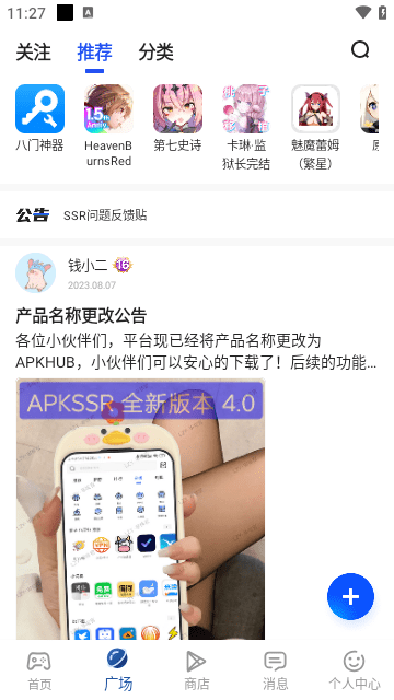 APKSSR图3