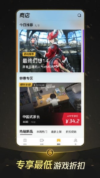 腾讯wegame图1