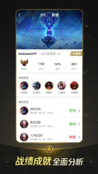 腾讯wegame图2