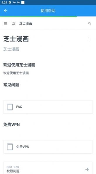 芝士漫画图源图2