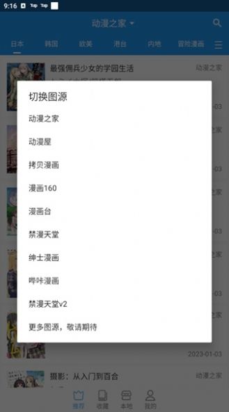 芝士漫画图源图3