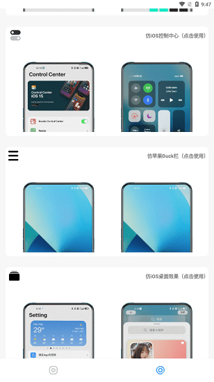 主题库免费版图3