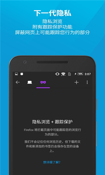 火狐浏览器精简版图3