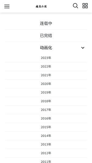 魔笔小说图2