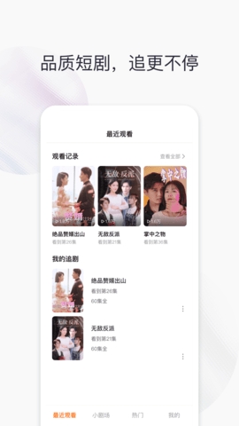 好看剧场图2