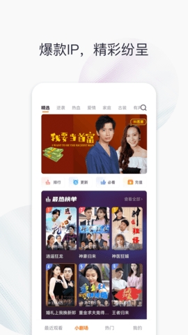好看剧场图3