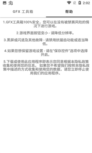 鬼冥画质助手图1