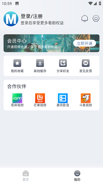 喵呜追剧图3