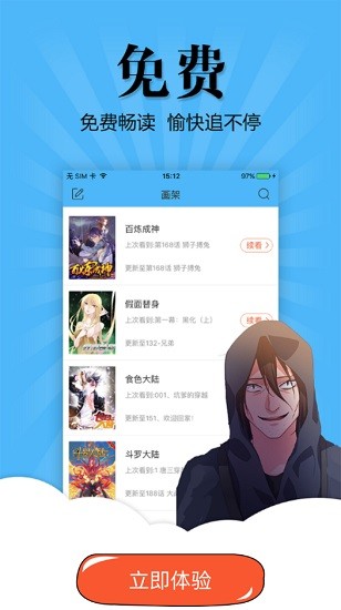 古风漫画图1