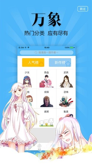 古风漫画图2
