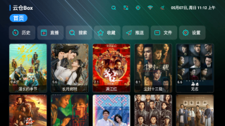 云仓Box图3