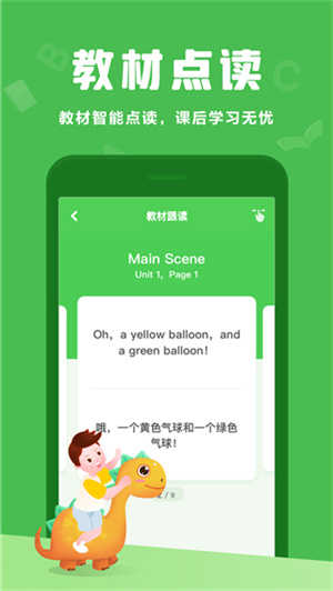 大卫熊英语免费版图2