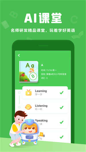 大卫熊英语免费版图3