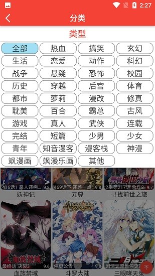 米粒漫画图2