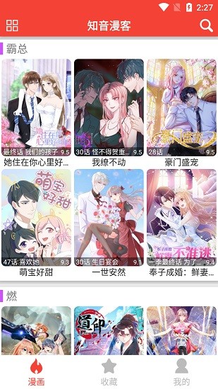 米粒漫画图3