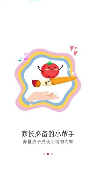 番茄少年图3