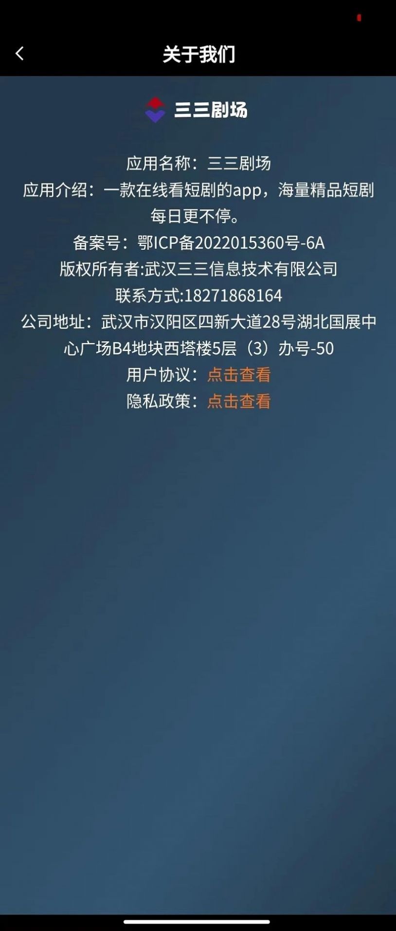 三三剧场图3