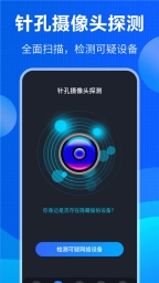 防窃听图2