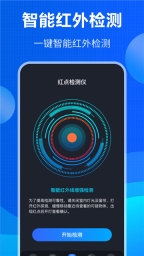 防窃听图3