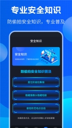 防窃听图4