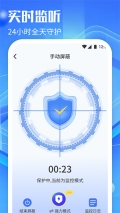 防监听神器图3