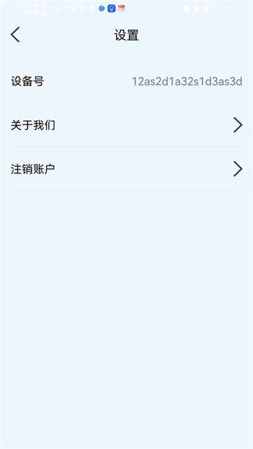 手机监听检测工具图3