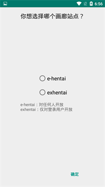 ehviewer彩色版图3