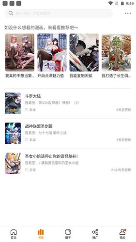 比熊漫画图2