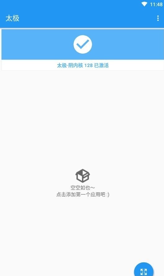 太极神器图1