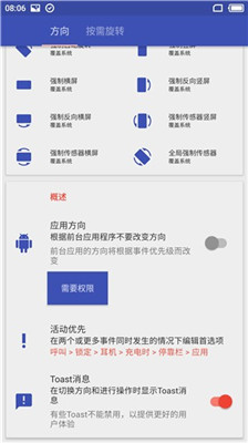 Rotation软件图3