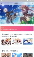 萌番X图3
