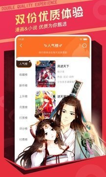 漫客栈图3