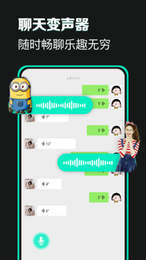 变声吧图2