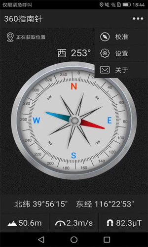 指南针图1