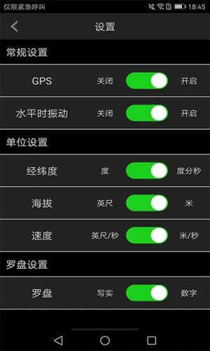 指南针图3