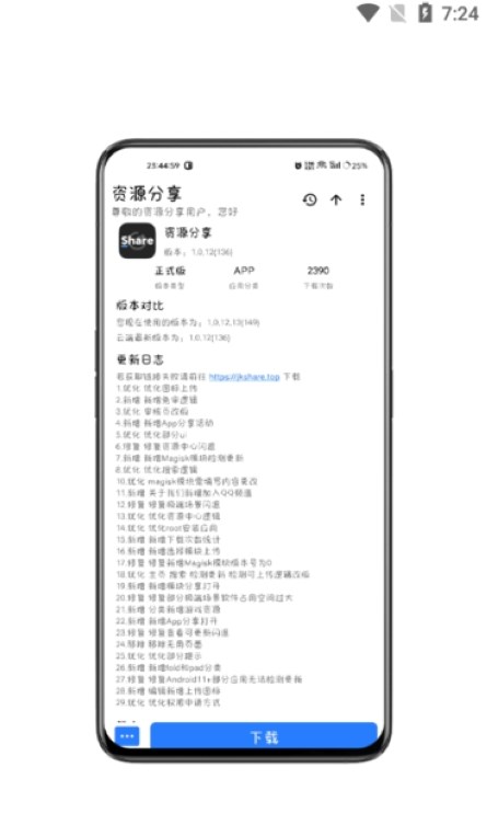 资源分享图2