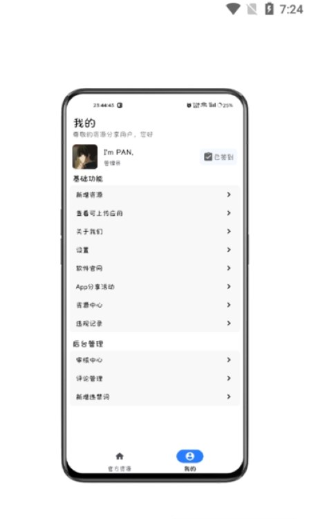 资源分享图3